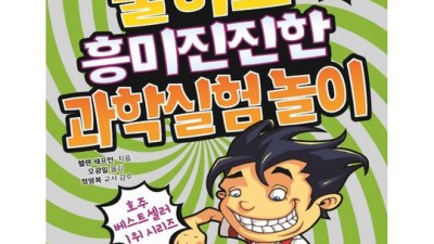 ✨ 과학동아20229 놓치면 손해! 솔직 후기 & 똑똑 구매 꿀팁 🍯